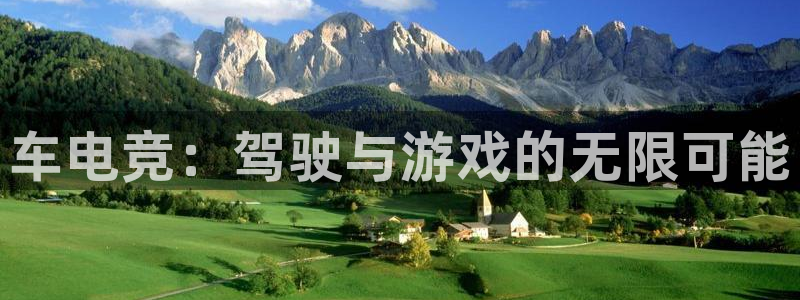 k1电竞比赛：车电竞：驾驶与游戏的无限可能
